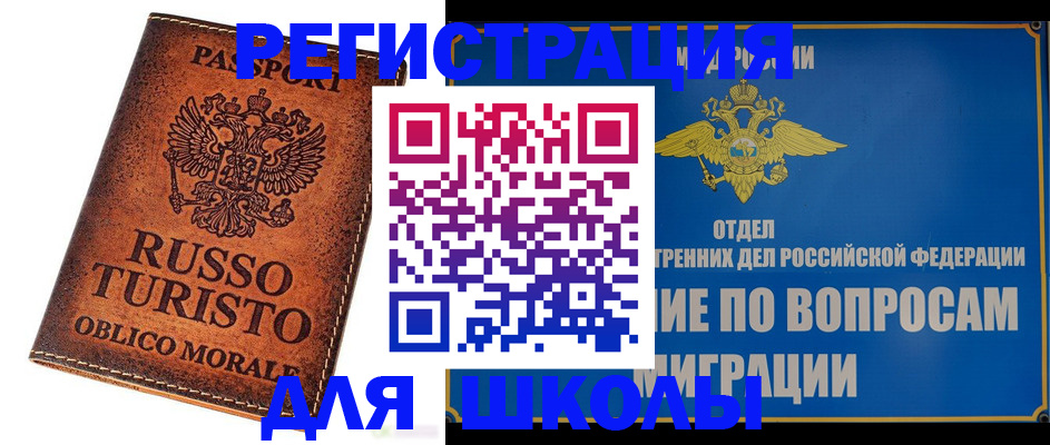 временная регистрация 2025 в Усолье-Сибирском