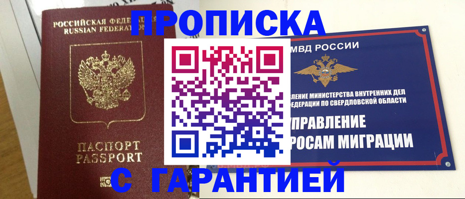 найти адрес прописки в Усолье-Сибирском