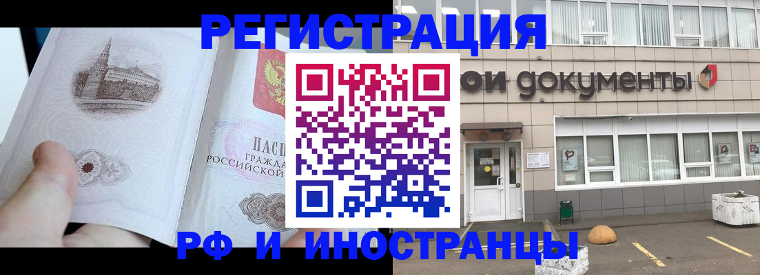 временная регистрация поиск в Усолье-Сибирском