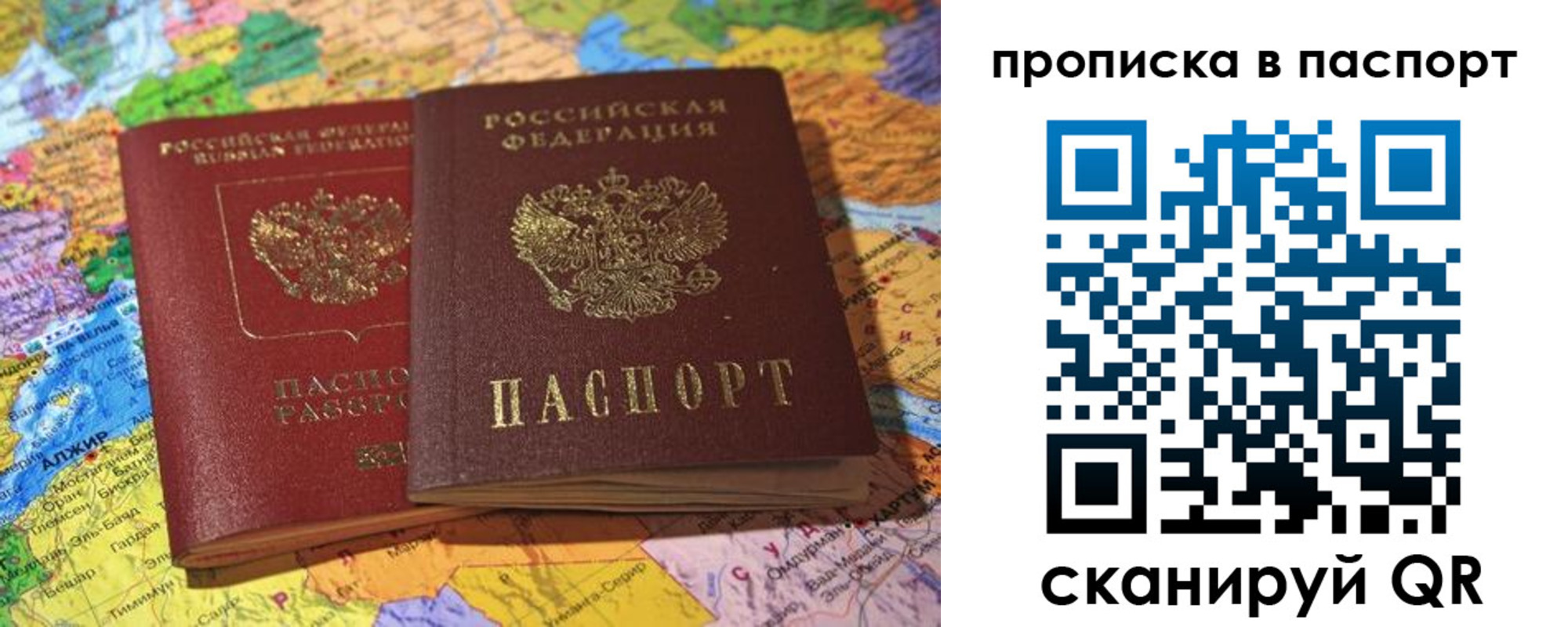 прописка гарантия в Усолье-Сибирском