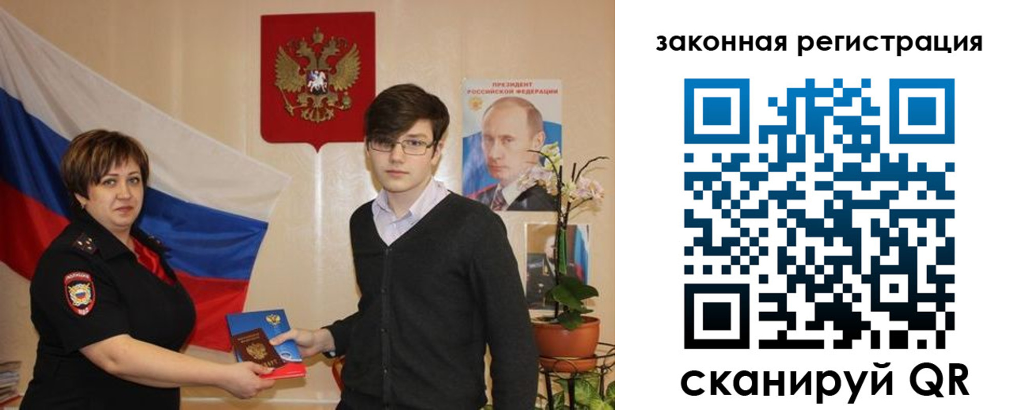 временная регистрация законно в Усолье-Сибирском