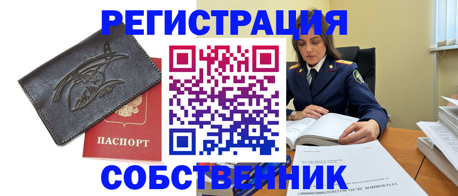 временная регистрация надежно в Усолье-Сибирском