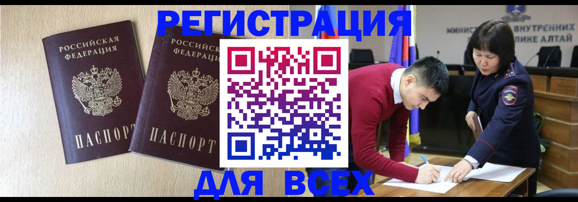 прописка поиск в Усолье-Сибирском